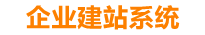 扬中企业网站建设